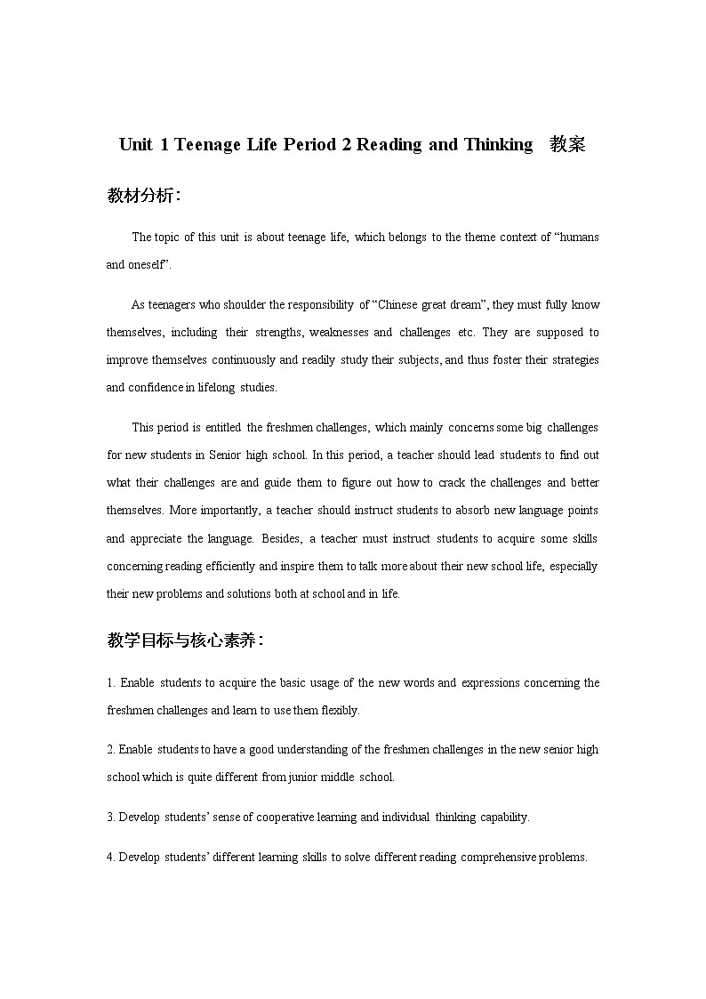2020-2021学年新人教版 高中英语必修一 Unit1 Teenage Life Period2 Reading and Thinking教案01