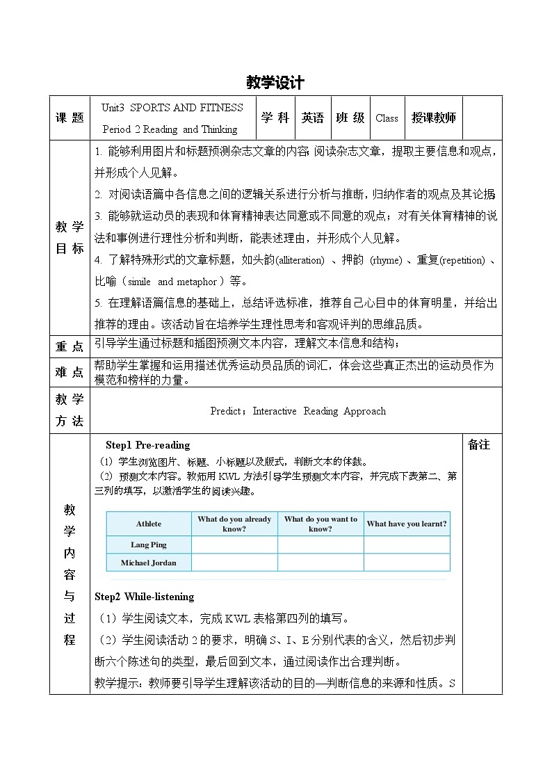2020-2021学年新人教版高一英语必修一精品教学：Unit 3 Sports and fitness  Period 2 Reading and Thinking  教案01