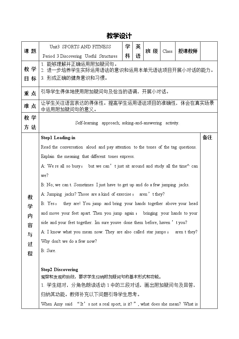 2020-2021学年新人教版高一英语必修一精品教学：Unit 3 Sports and fitness  Period 3 Discovering Useful Structures  教案01