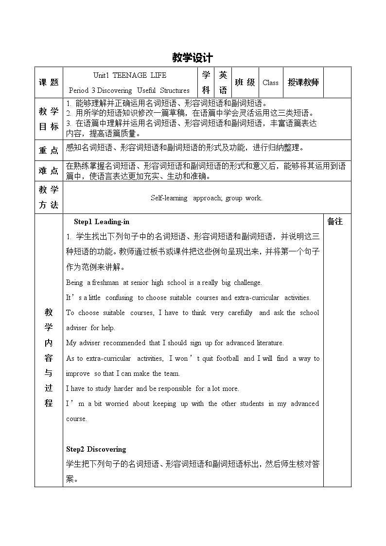 2020-2021学年新人教版高一英语必修一精品教学：Unit 1 Teenage life  Period 3 Discovering Useful Structures  教案01