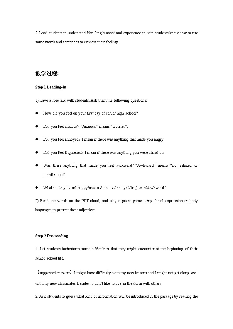 2020-2021学年新人教版 高中英语必修一 Welcome Unit Period2 Reading and thinking 教案第2页