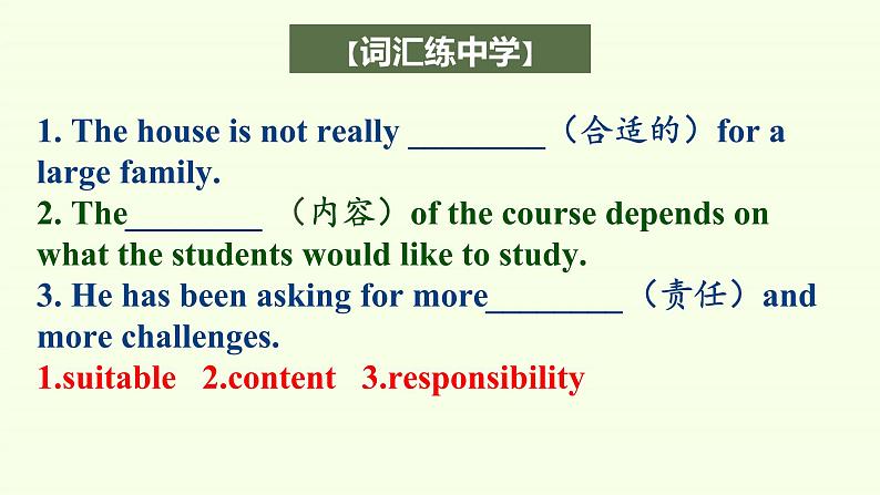 2020-2021学年高中英语 新人教版必修第一册  Unit 1 Teenage Life Listening and Speaking 课件04