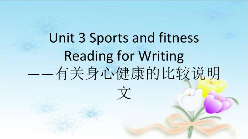 2020-2021学年新人教版高中英语必修一   Unit 3 Sports and fitness Reading for Writing 课件01