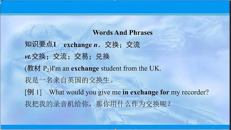 2020-2021学年 高中英语新人教版必修一：Welcome unit 语言点1 课件第4页