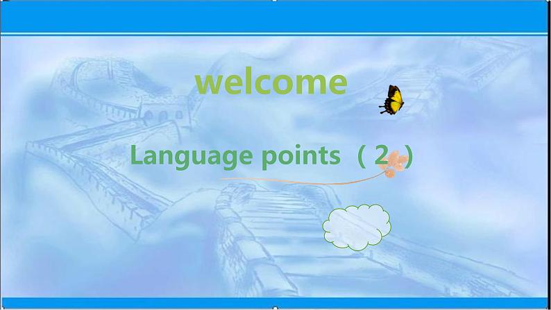 2020-2021学年 高中英语新人教版必修一：Welcome unit language points 课件第1页