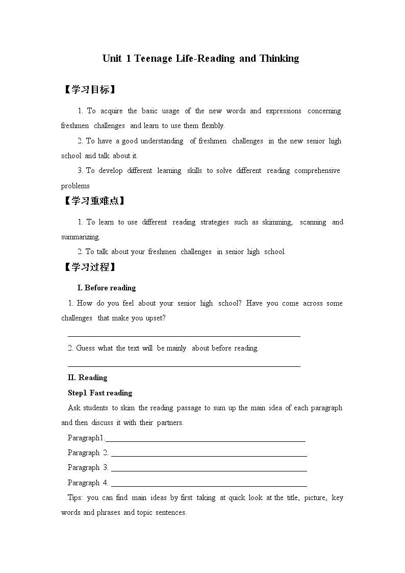 2020-2021学年高中英语 新人教版必修第一册  Unit 1 Teenage Life-Reading and Thinking 学案01