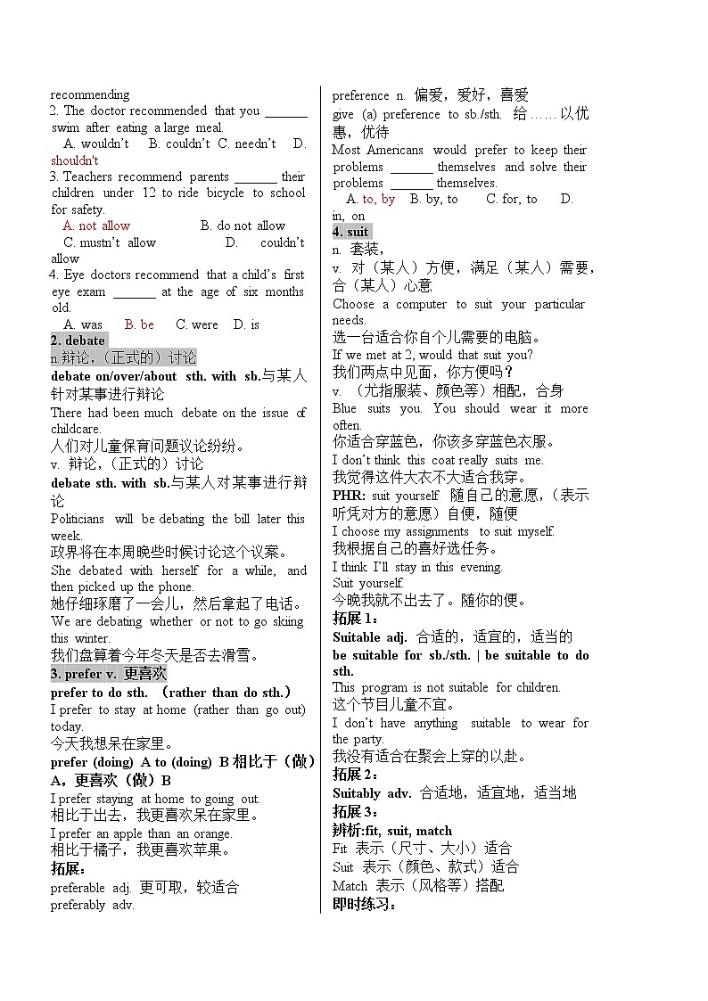 2020-2021学年高中英语新人教版必修第一册 Unit 1 Teenage life 学案第2页