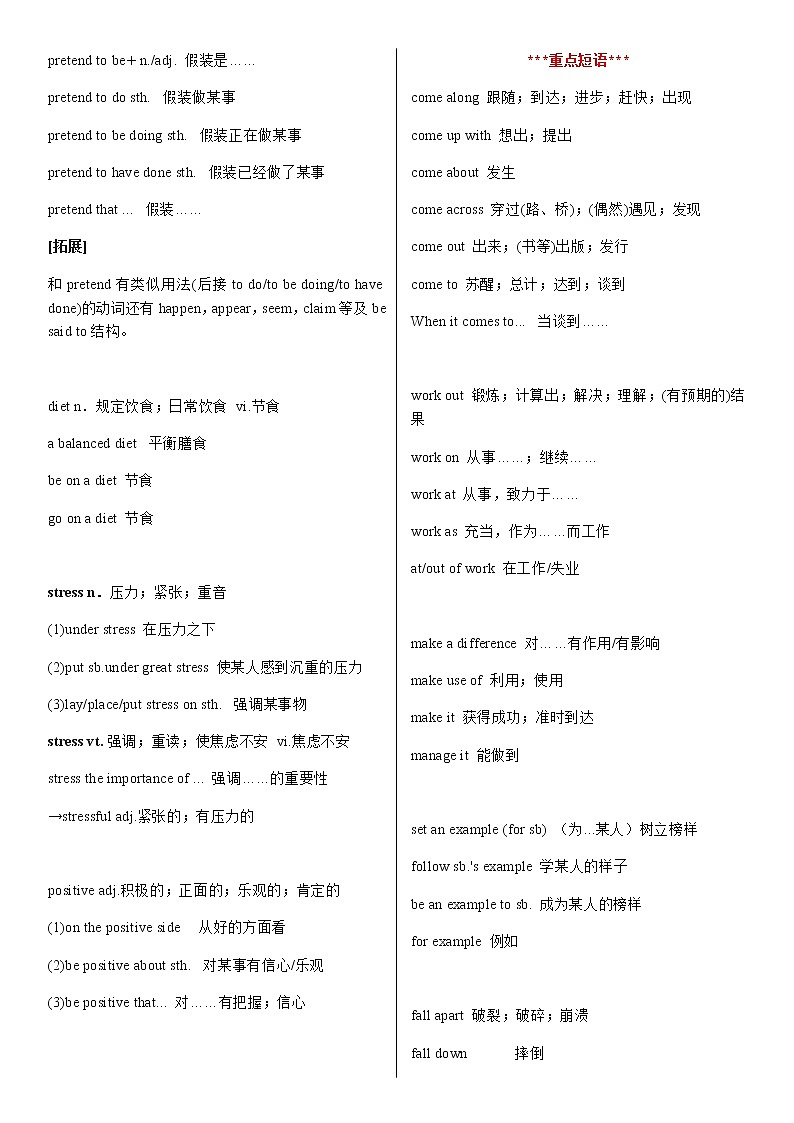 2021-2022学年高中英语新人教版必修第一册： Unit 3 Sports and fitness 学案第2页