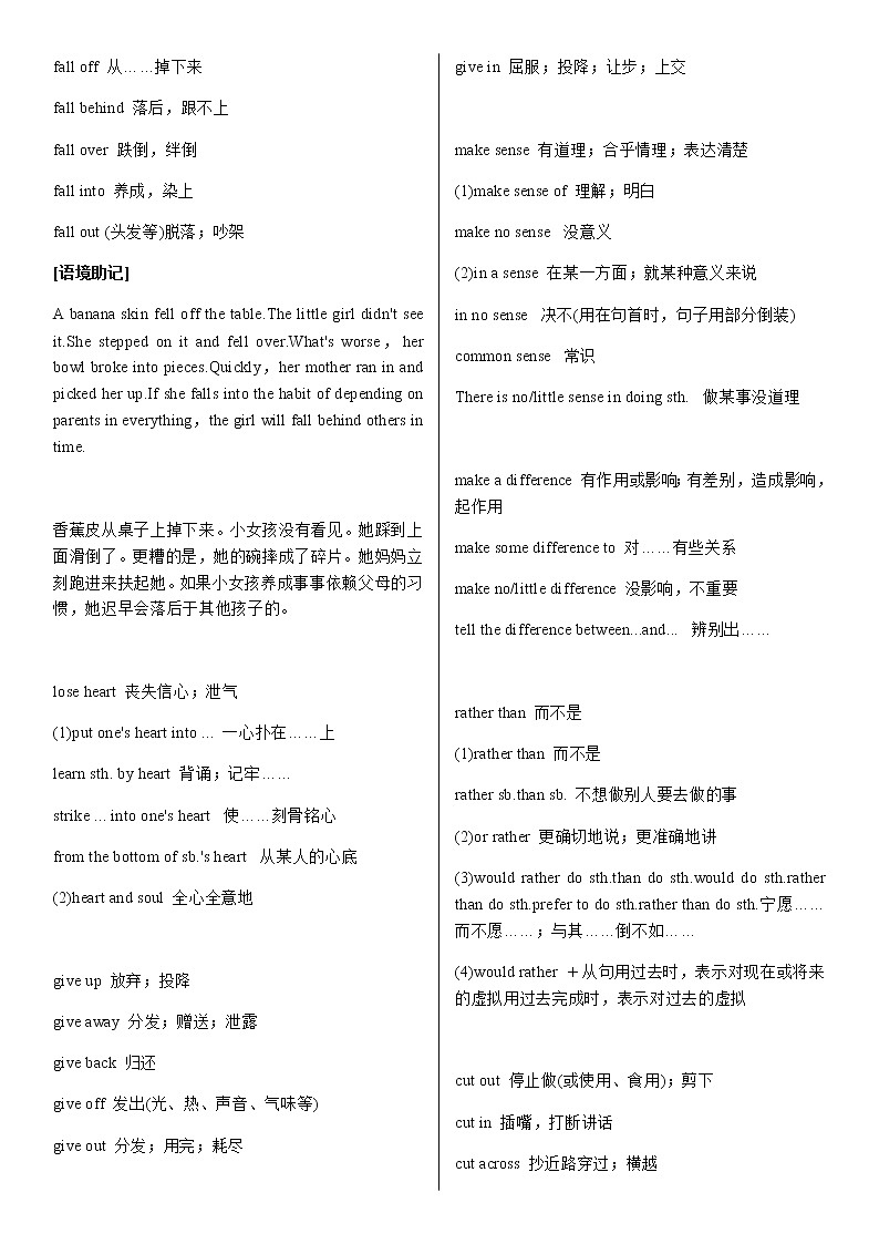 2021-2022学年高中英语新人教版必修第一册： Unit 3 Sports and fitness 学案第3页