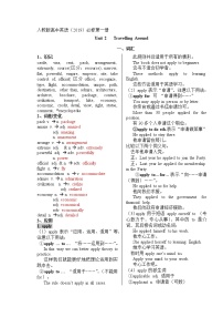 人教版 (2019)必修 第一册Unit 2 Travelling around学案