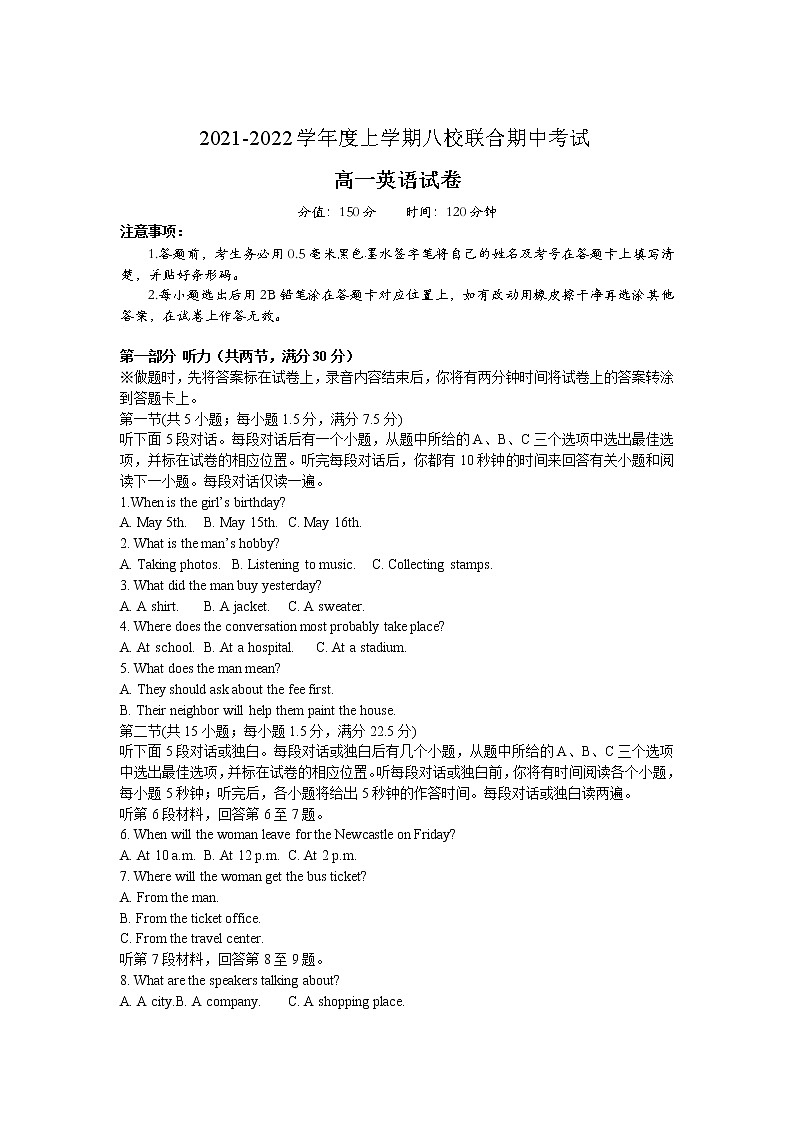 黑龙江省八校2021-2022学年高一上学期期中联合考试英语试卷01