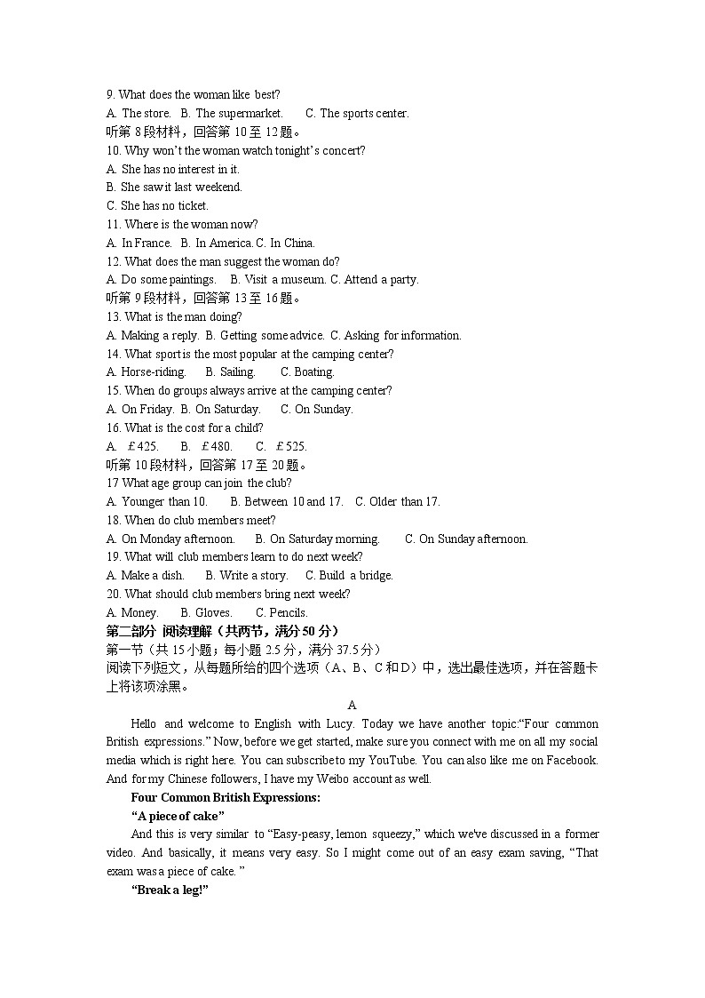 黑龙江省八校2021-2022学年高一上学期期中联合考试英语试卷02
