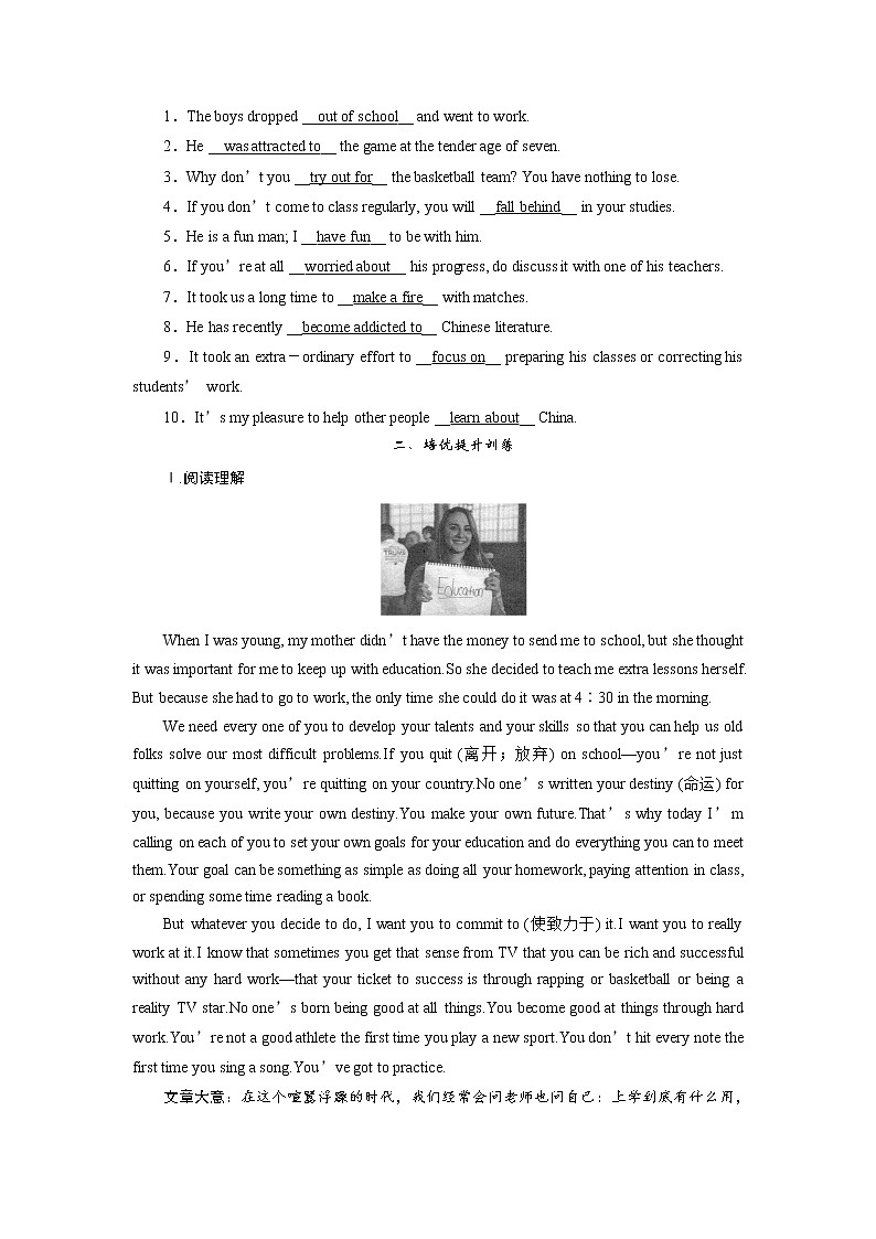 2020-2021学年新人教版 高中英语必修1提能优化：Unit 1 Teenage life Section Ⅲ  作业第2页