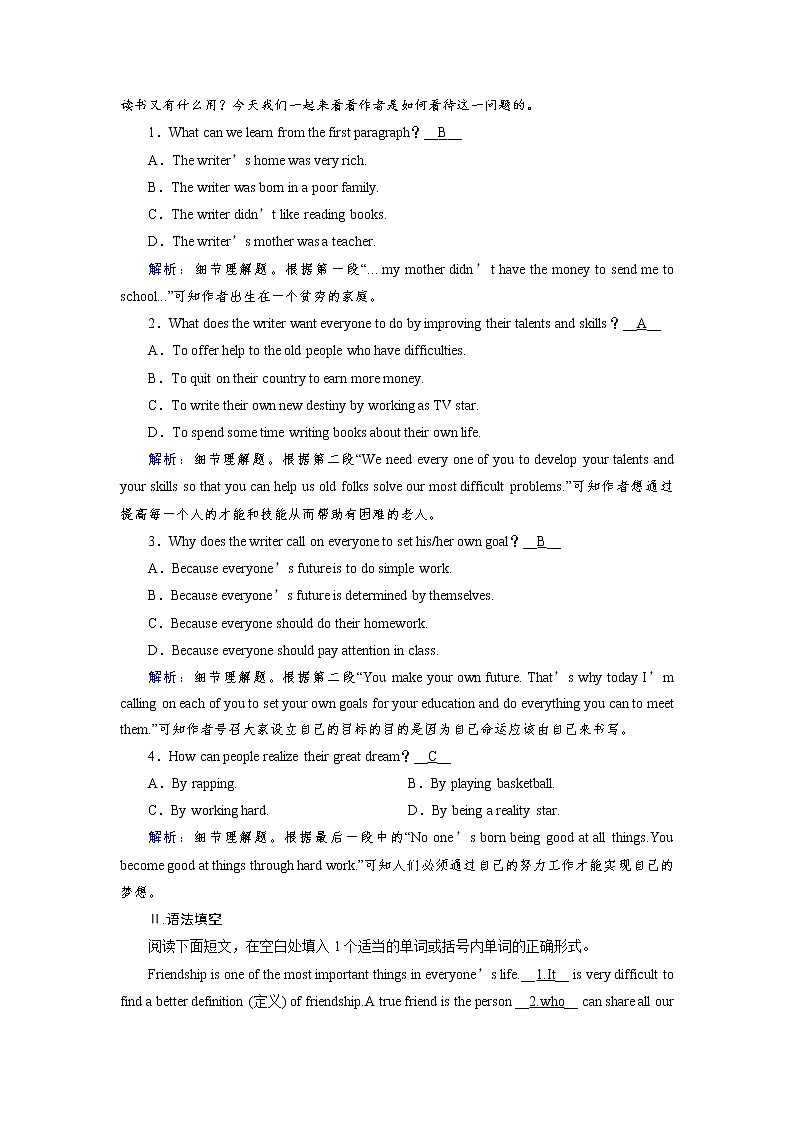 2020-2021学年新人教版 高中英语必修1提能优化：Unit 1 Teenage life Section Ⅲ  作业第3页