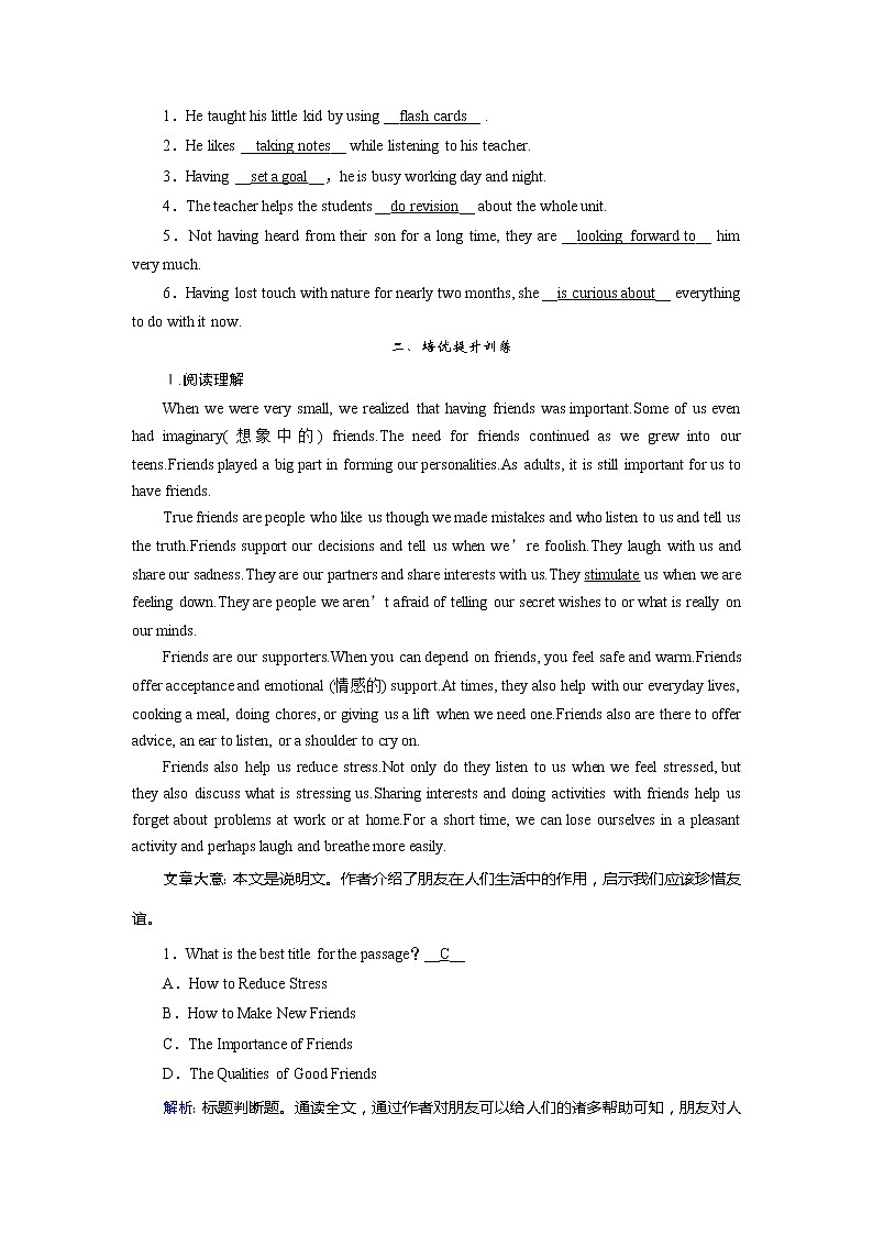 2020-2021学年新人教版 高中英语必修1提能优化：WELCOME UNIT Section Ⅲ  作业第2页