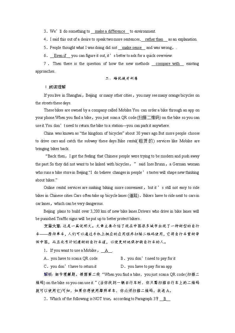 2020-2021学年新人教版 高中英语必修1提能优化：Unit 3 Sports and fitness Section Ⅲ  作业第2页