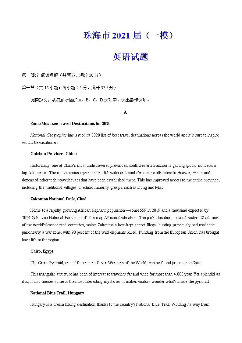 珠海市2021届(一模)英语试题(含答案)01