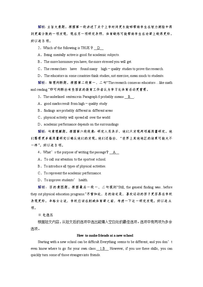 2020-2021学年新人教版 高中英语必修1提能优化：Unit 1 Teenage life Section Ⅳ  作业第2页