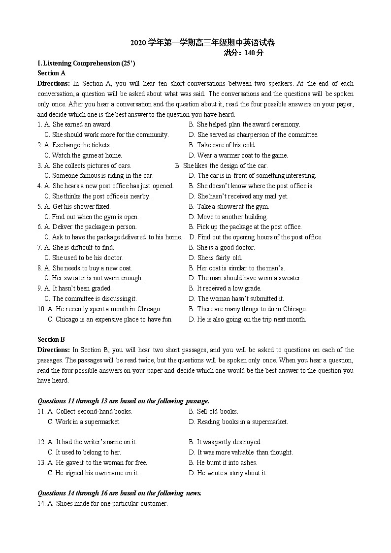 2020-2021学年上海七宝中学高三上英语期中考试卷（含答案）第1页