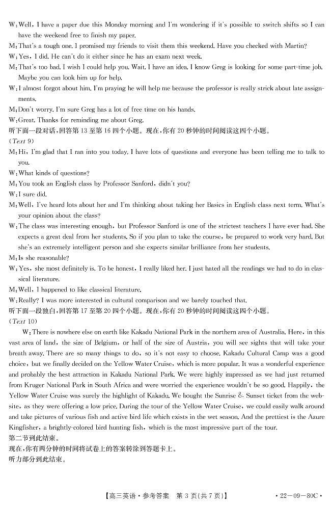 鑻辫绛旀第3页