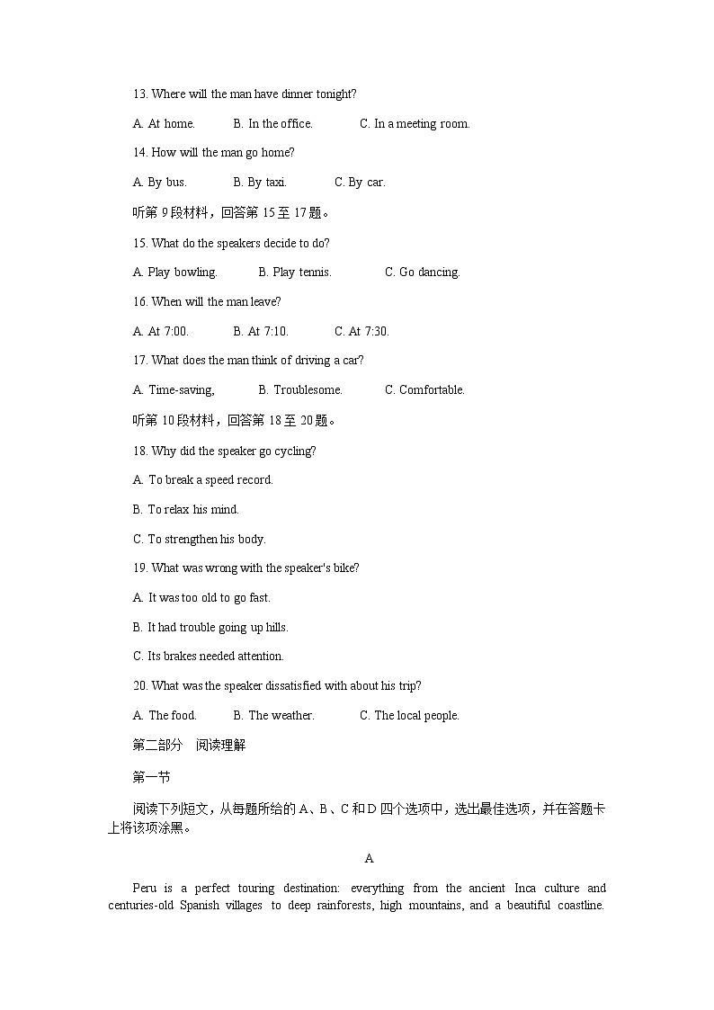 黑龙江省大庆市2022届高三上学期第一次教学质量检测英语试题含答案03
