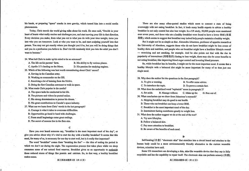 山东省烟台市2022届高三上学期期中考试英语试题PDF版含答案03