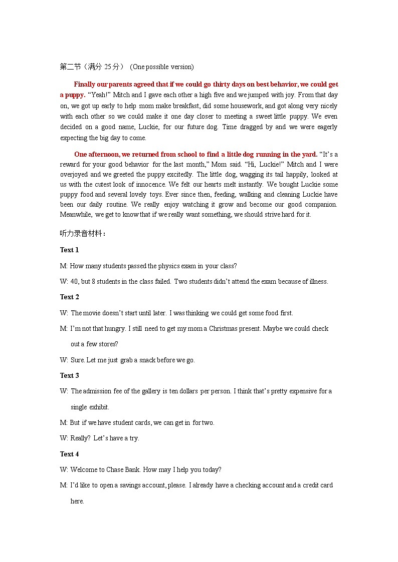 山东省烟台市2022届高三上学期期中考试英语试题PDF版含答案02