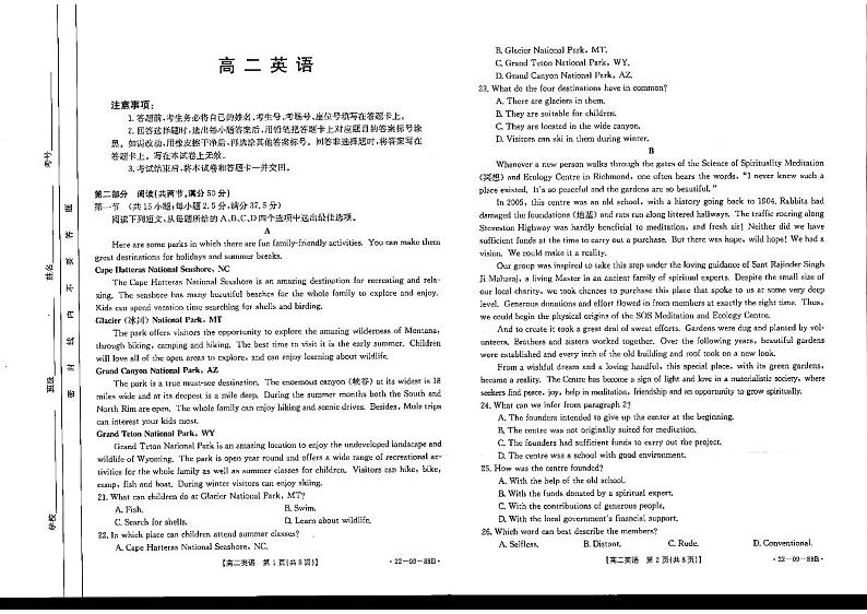 广东省部分名校2021-2022学年高二上学期期中考试英语试题PDF版含答案01