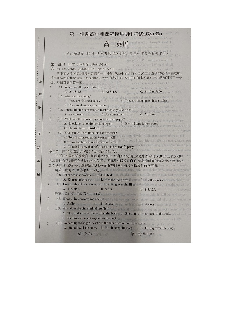 山西省吕梁市柳林县2021-2022学年高二上学期期中考试英语试题图片版含答案01