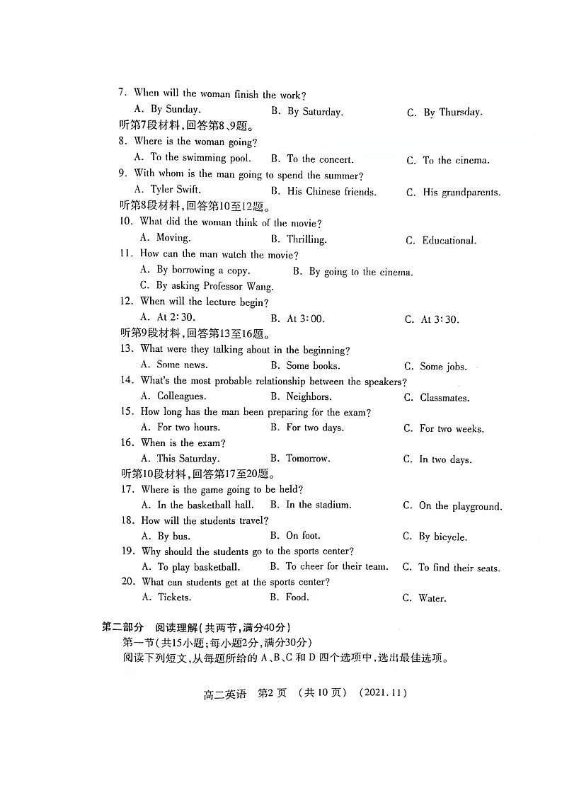 洛阳市2021－2022学年第一学期期中考试高二英语试卷第2页
