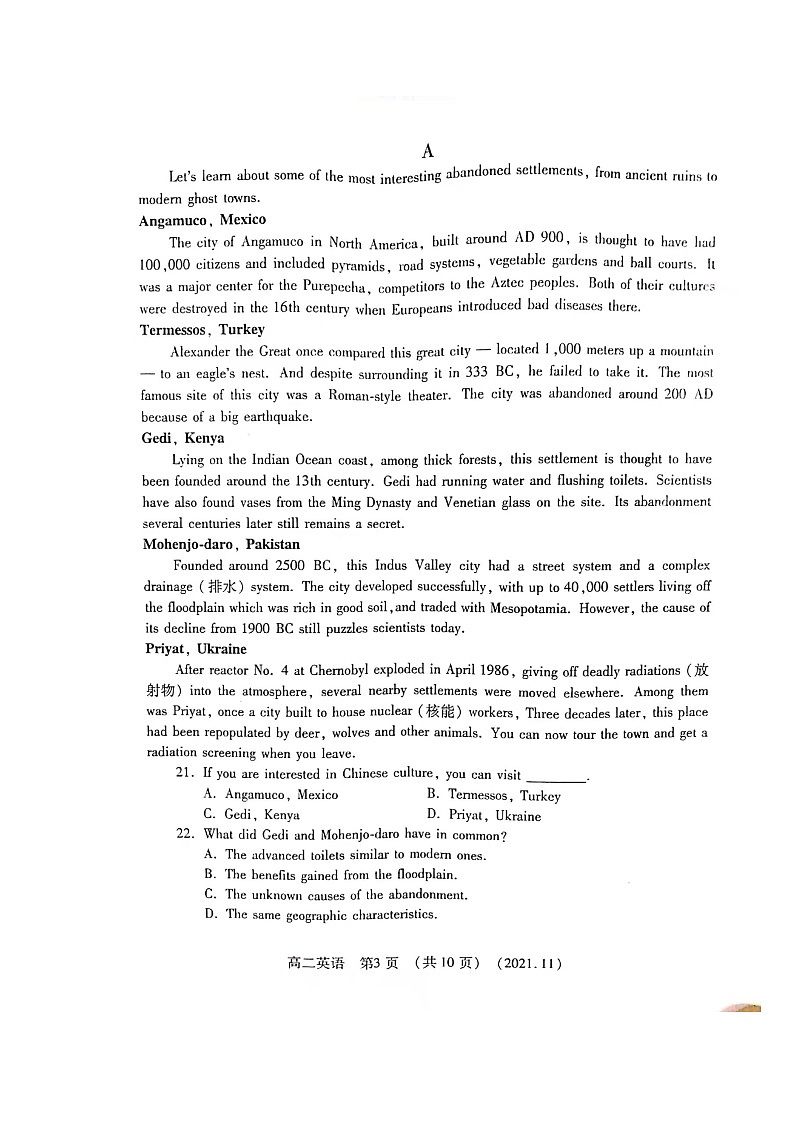 洛阳市2021－2022学年第一学期期中考试高二英语试卷第3页
