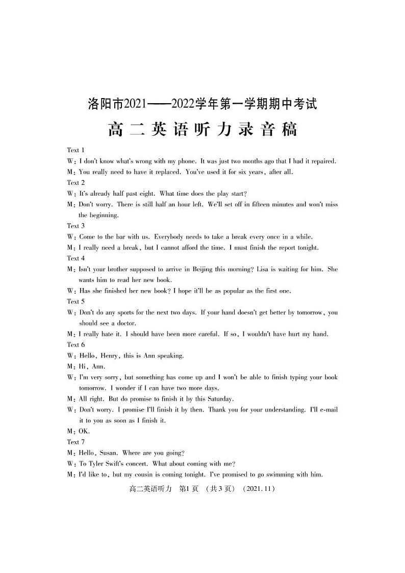 高二英语答案第2页