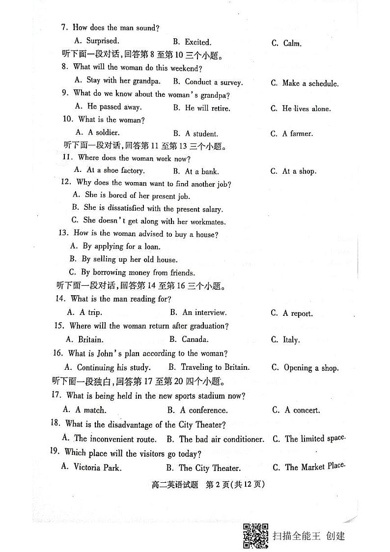 江苏省徐州市2021-2022学年高二上学期期中考试英语试题PDF版含答案第2页