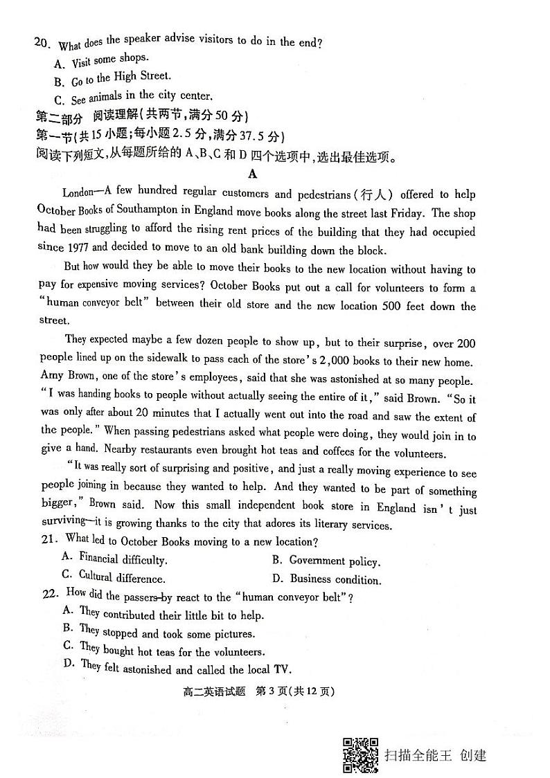 江苏省徐州市2021-2022学年高二上学期期中考试英语试题PDF版含答案第3页