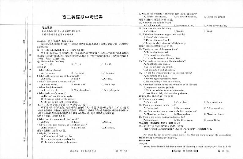 鑻辫璇曞嵎第1页