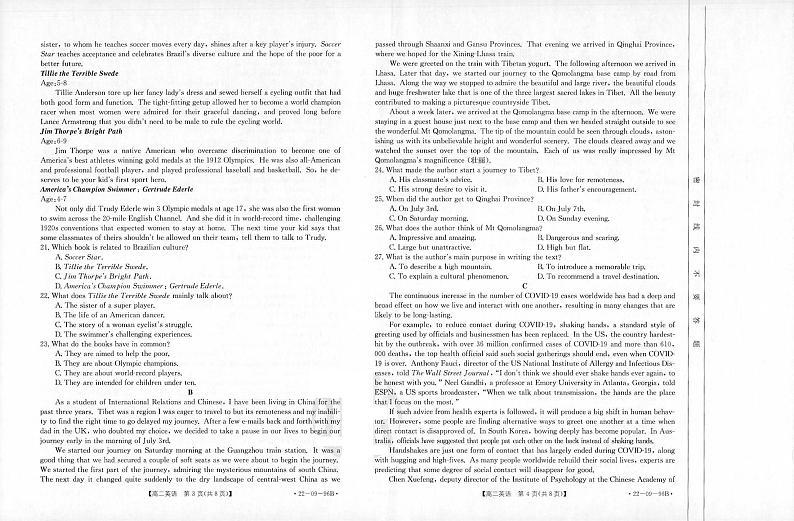 鑻辫璇曞嵎第2页