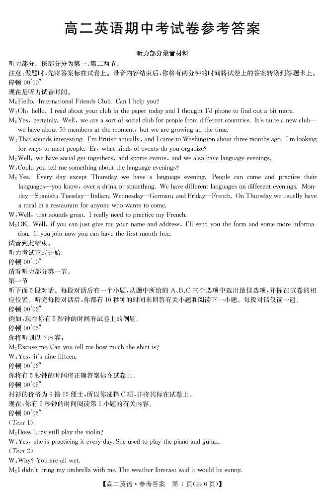 鑻辫绛旀第1页