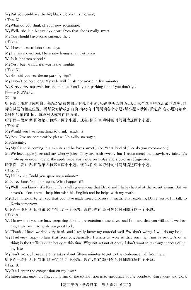 鑻辫绛旀第2页