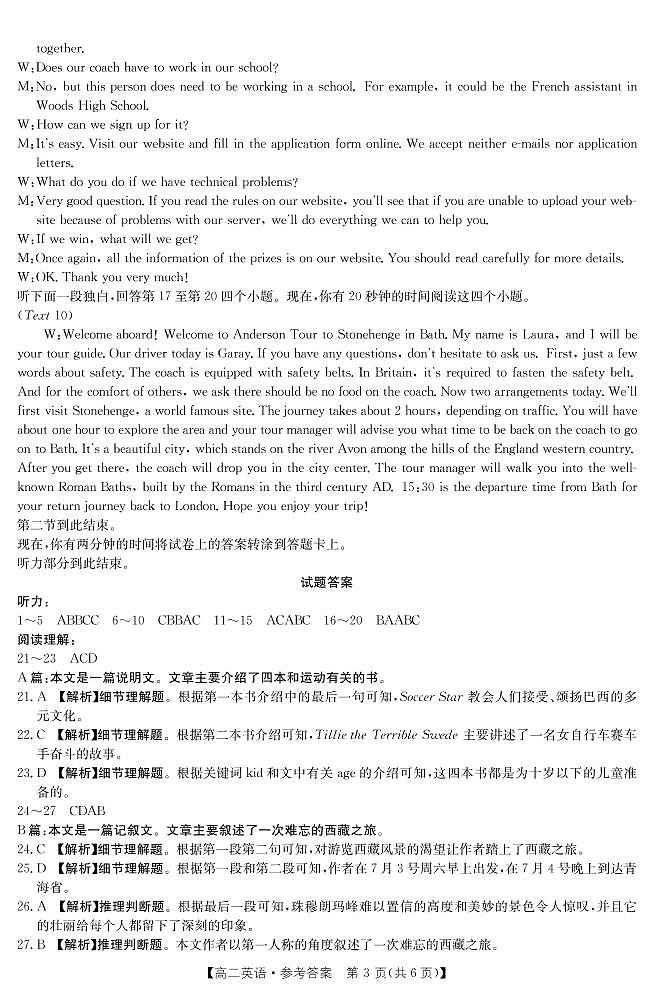 鑻辫绛旀第3页