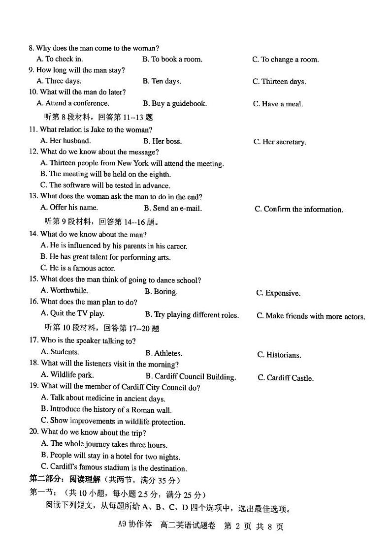 浙江省A9协作体2021-2022学年高二上学期期中联考英语试题扫描版含答案02