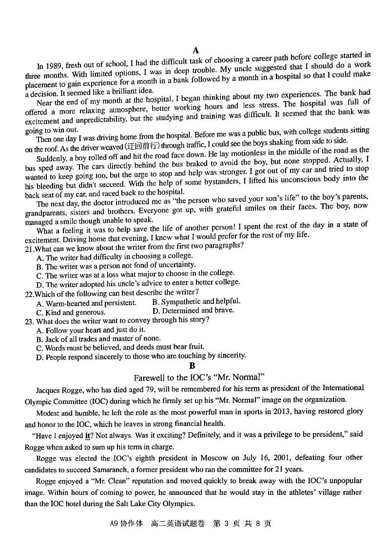 浙江省A9协作体2021-2022学年高二上学期期中联考英语试题扫描版含答案03