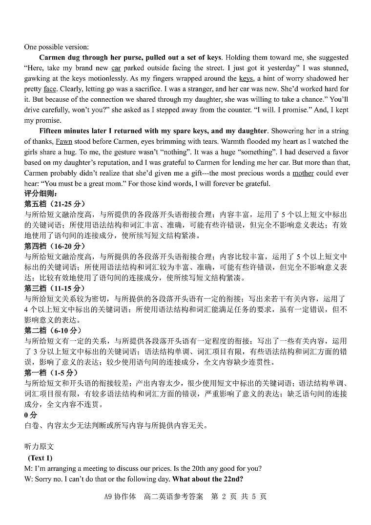 浙江省A9协作体2021-2022学年高二上学期期中联考英语试题扫描版含答案02