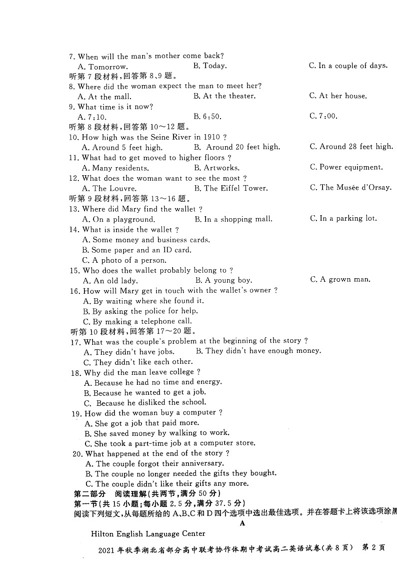 湖北省部分高中联考协作体2021-2022学年高二上学期期中考试英语试题扫描版含答案02