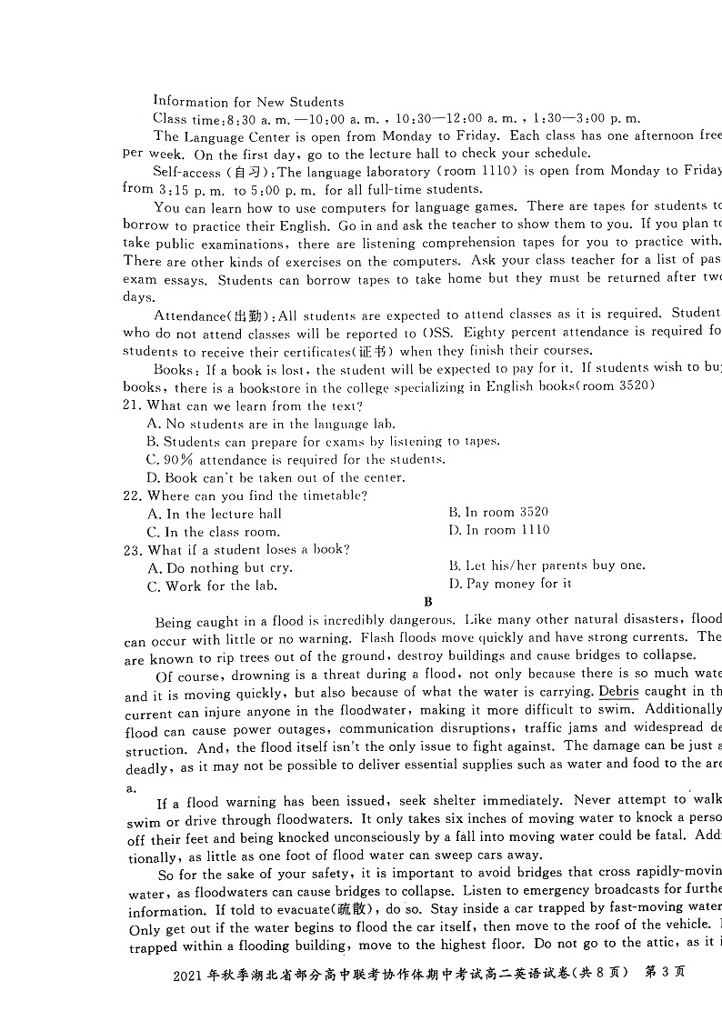湖北省部分高中联考协作体2021-2022学年高二上学期期中考试英语试题扫描版含答案03