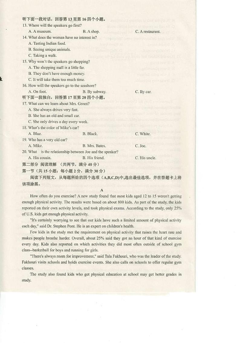 福建省福州市福清市高中联合体2021-2022学年高一上学期期中考试英语试题扫描版含答案02