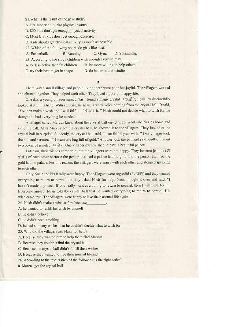 福建省福州市福清市高中联合体2021-2022学年高一上学期期中考试英语试题扫描版含答案03