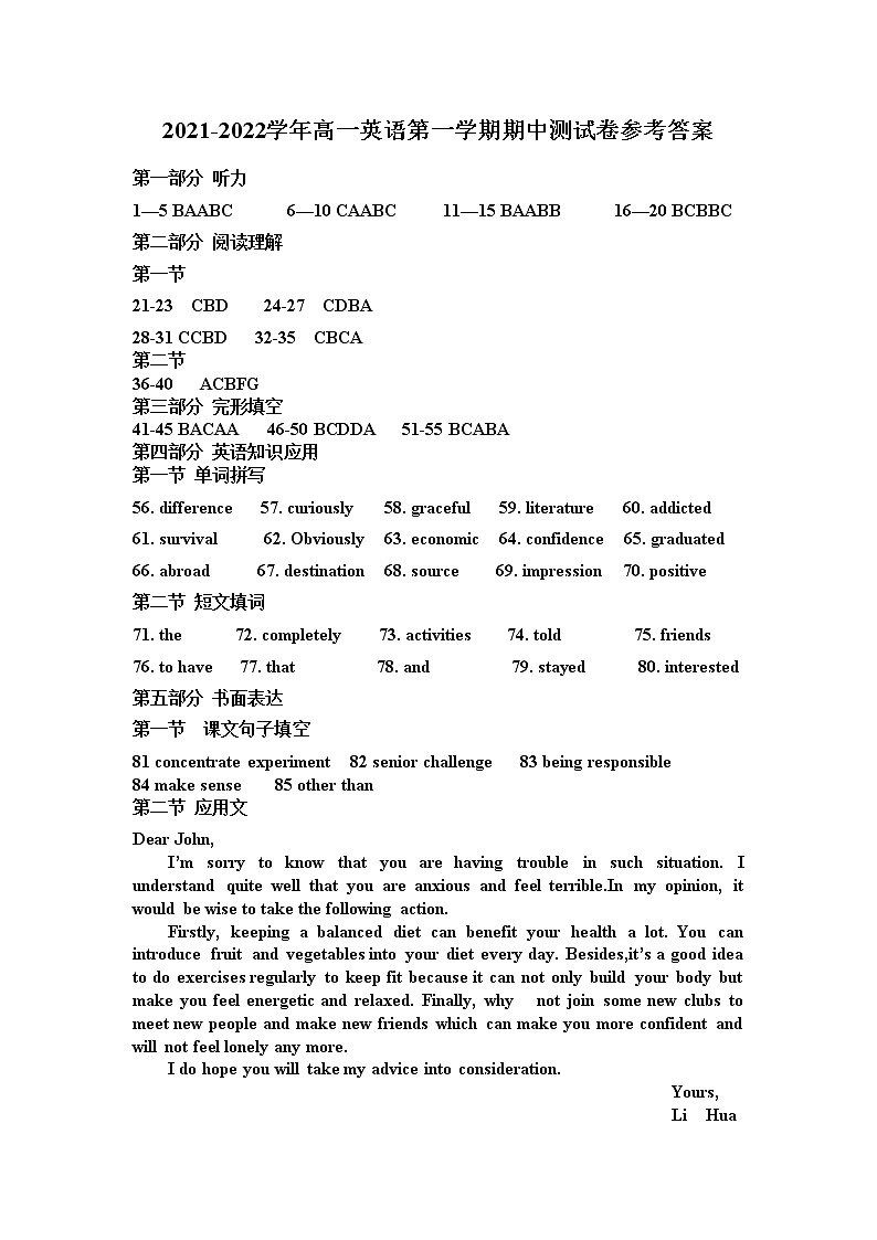 福建省福州市福清市高中联合体2021-2022学年高一上学期期中考试英语试题扫描版含答案01