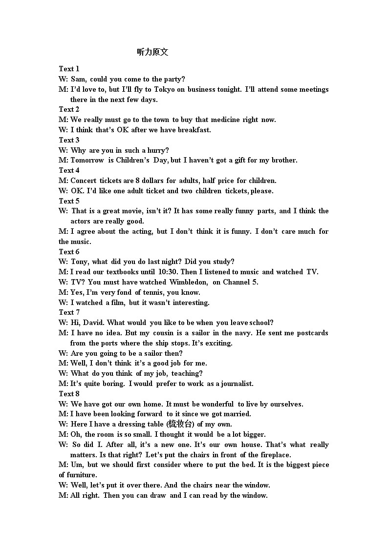 福建省福州市福清市高中联合体2021-2022学年高一上学期期中考试英语试题扫描版含答案02