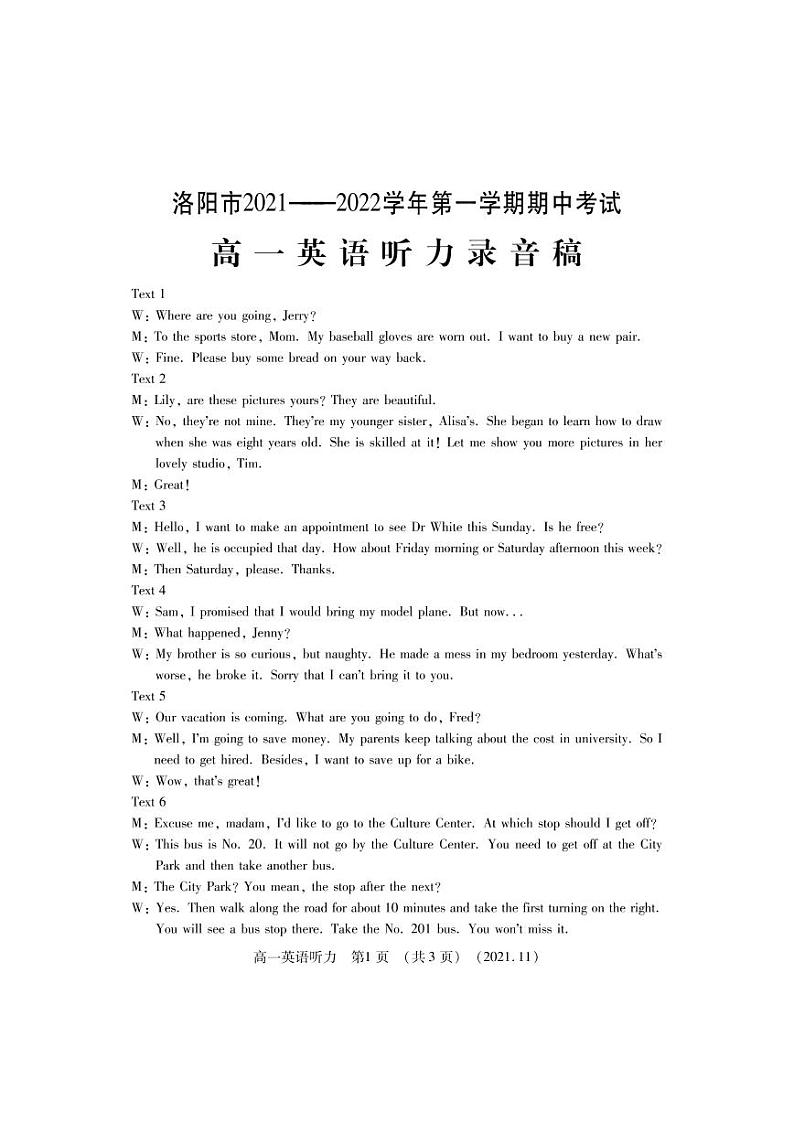 高一英语答案第2页