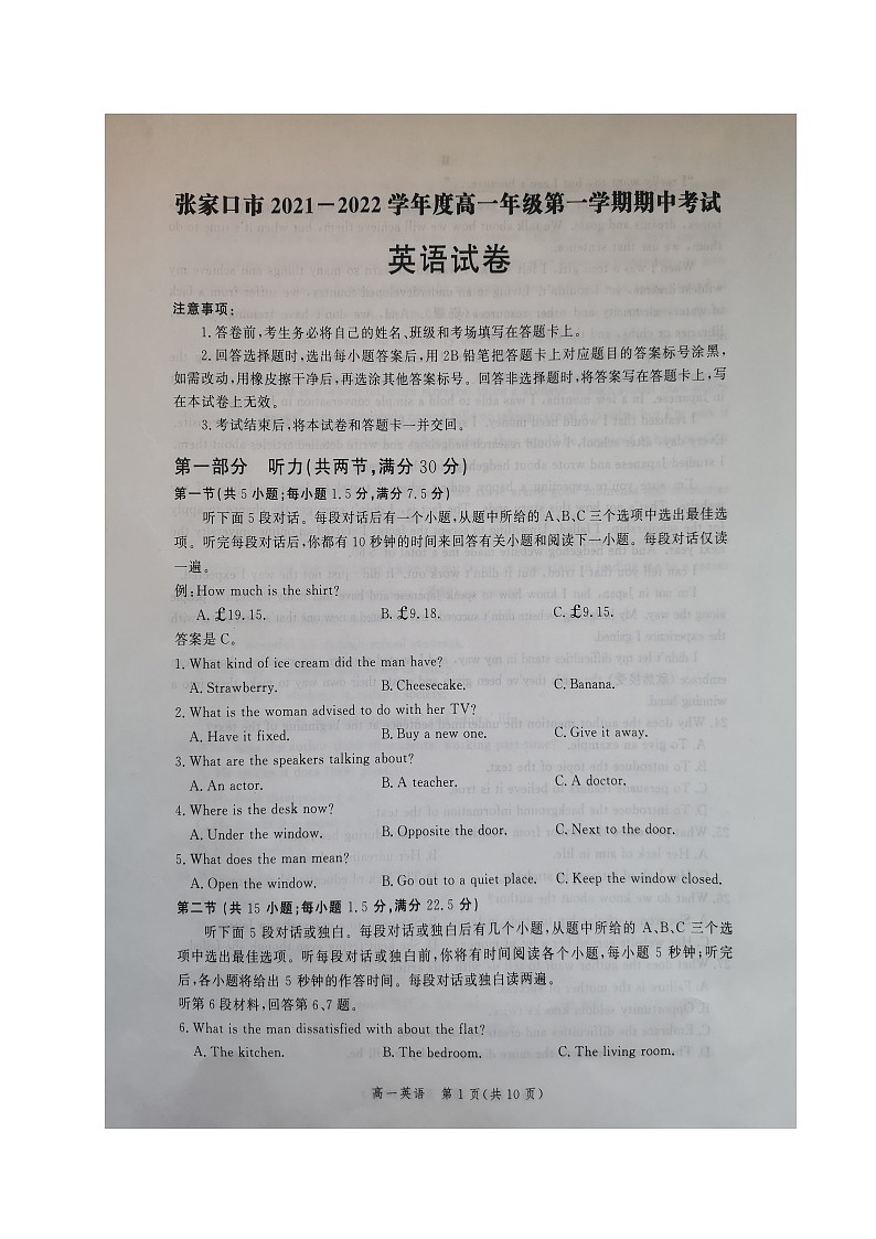 河北省张家口市2021-2022学年高一上学期期中考试英语试题第1页
